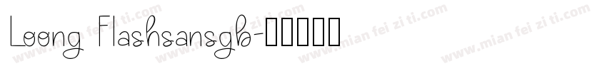 Loong Flashsansgb字体转换